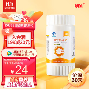 朗迪维生素-价格实惠，赢得市场竞争的优秀品牌！