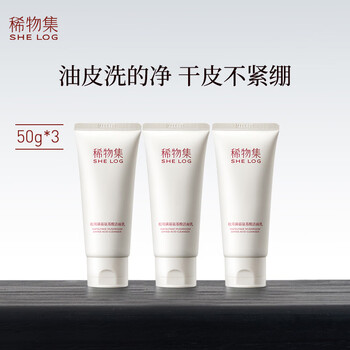 稀物集洗面奶氨基酸洁面乳150g 清洁毛孔油皮男女士