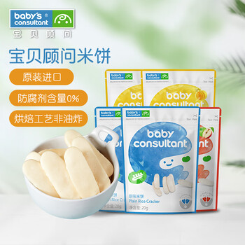 宝贝顾问米饼原装进口宝宝零食儿童5袋组合装入口易溶 原味*2包+南瓜味*2包+苹果味*1