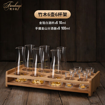 梵卡奇中国风白酒杯套装家用小号一口杯创意酒具水晶玻璃分酒器酒壶酒盅