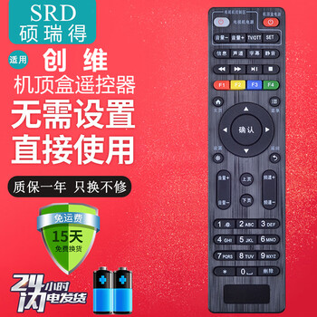 奴风适用于全新安徽电信iptv创维e900se8205e910网络机顶盒遥控器