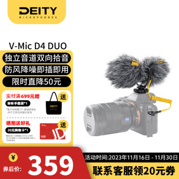 谛听（DEITY） 爱图仕V-mic D4 Duo 摄影外拍直播双头收音话筒麦克风视频采访降噪录音麦 V-Mic D4 DUO