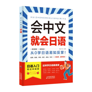 日语学习书籍 和教育学相关书籍 Amazon.com: 我的第一本日语学习书（附手册1本、MP3光盘1张
