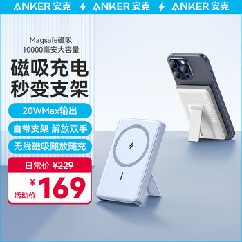 Anker安克 magsafe苹果磁吸充电宝10000毫安时带支架无线快充 可上飞机 含数据线适用iPhone 15/14/13 紫