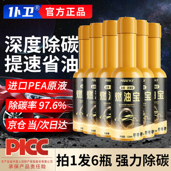 仆卫金瓶燃油宝 除积碳pea保养型燃油清洗剂汽车除积碳汽油添加剂