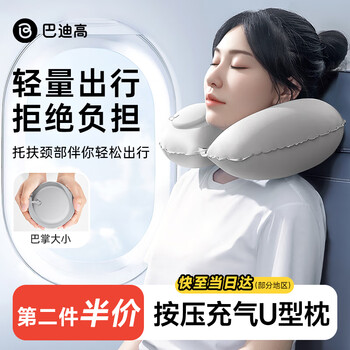 巴迪高 按压充气u型枕头    旅行枕