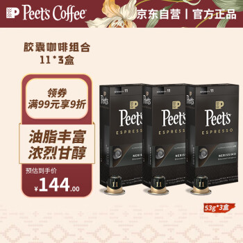 Peet's Coffee皮爷peets 胶囊咖啡 强度11 浓黑布蕾30颗装 法国进口