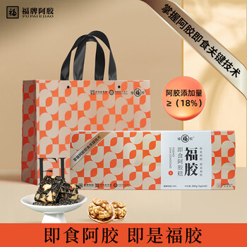 福牌阿胶 福胶即食阿胶糕200g（阿胶添加量18%）年货礼盒装 送父母长辈 女性滋补品 山东东阿镇 【年货送礼】2盒礼盒装（送礼袋）