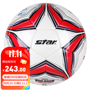 世达（star）SB375F 手缝训练足球 PU 竞技用球 ( FIFA认证 ) 5号球