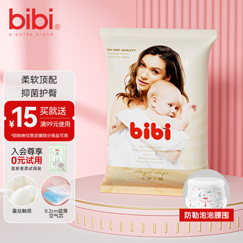 bibi天使之翼拉拉裤试用装6片薄款透气婴儿宝宝尿不湿夜用不闷便携 成长裤XL码6片