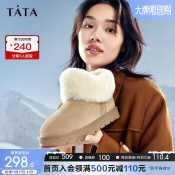 他她（TATA）商场同款短筒加绒雪地靴女平底休闲靴东北鞋冬新WDX10DD2 卡其色（半绒半毛） 36