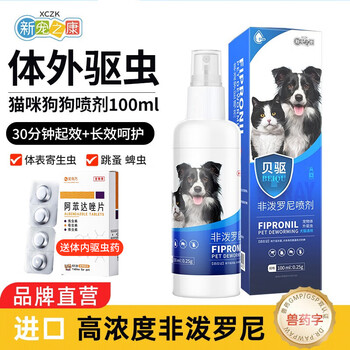 新宠之康宠物体内外驱虫药狗狗猫咪喷剂去跳蚤虱子螨虫环境窝笼杀虫剂跳蚤药犬猫通用 宠物体外驱虫非泼罗尼喷剂100ml