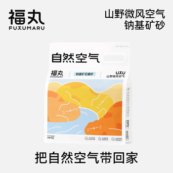 福丸自然空气钠基矿砂猫砂除臭香味 自动猫砂盆 山野微风空气4kg*4包
