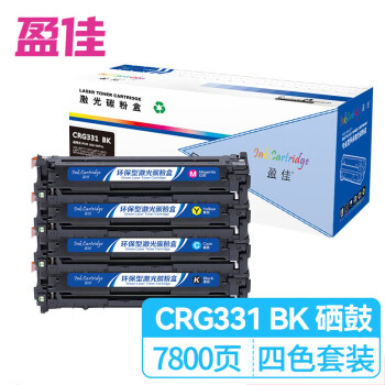 盈佳 CRG-331 硒鼓 四色套装 适用于 佳能 LBP7110Cw 7100MF8280 8210 8250-商专版