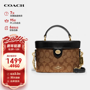 蔻驰（COACH）女士小号手提单肩斜挎盒子包PVC配皮78277IMCBI