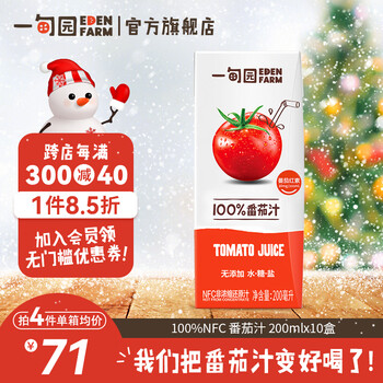 一甸园饮料销量与价格走势
