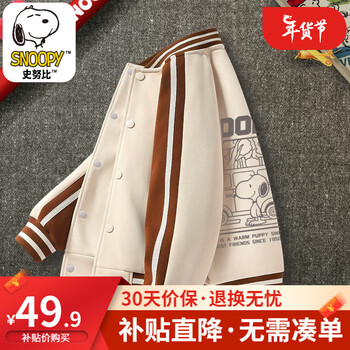 史努比儿童外套春秋季男女中大童棒球服时尚休闲立领针织外套童装FCU FCU20539B杏 160