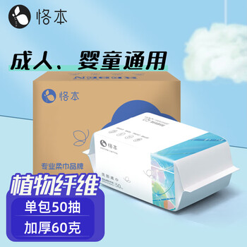 恪本棉柔巾 加厚干湿两用珍珠纹婴童通用洗脸巾洁面巾擦脸巾 M码50抽*1包（20*15cm）