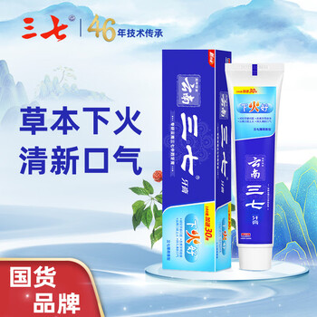 三七下火好牙膏 呵护牙龈健康 三七薄荷香型牙膏180g+30g
