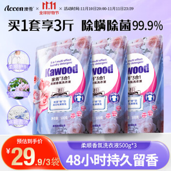 2023年11月10日更新【万能白菜价】的图片 第52张