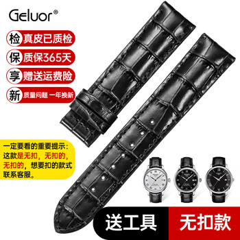 歌罗瑞（Geluor）表带天梭力洛克表带代用原装表带适用浪琴欧米茄西铁城手表表 黑色黑线-无扣款（仅适配蝴蝶扣) 表带尺寸：19mm