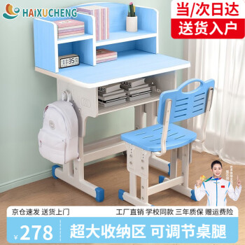 孩子学习娱乐的理想选择,海旭成儿童桌椅套装
