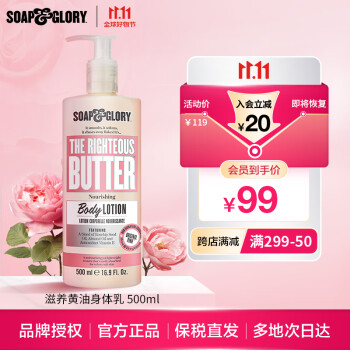 感受迷人香气,拥有柔软嫩滑肌肤的身体乳推荐