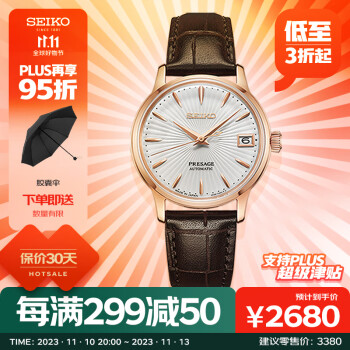 【精工】品牌的日韩表价格走势及购买推荐