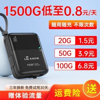 烁盟 随身wifi充电宝免插卡便携式无线wifi6通用2023新款移动wifi热点三网通流量卡 【旗舰升级版中兴微芯片】提速500%+5000毫安