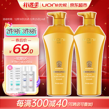 优妮优妮经典马油洗发水 水润修护清爽柔顺洗发乳 【蓬松】生姜洗发乳650g*2瓶