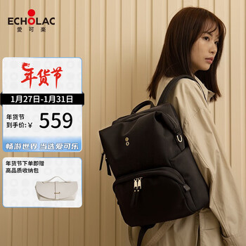 爱可乐（Echolac）双肩包女时尚背包旅行休闲电脑包百搭潮流包送女友CKP2075星光黑