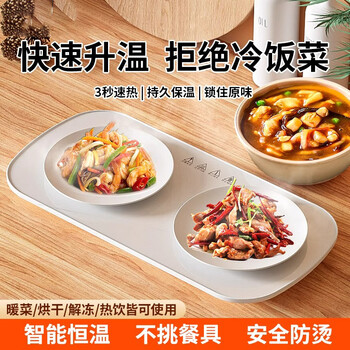 京严智造暖菜板加热桌垫热菜板家用饭菜冬天保温板热菜厨房电热热饭恒温暖菜神器小型桌面可解冻菜盘方形 白色【可放3-4盘菜+不挑餐具】可烘干