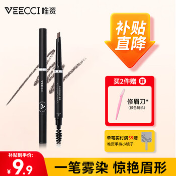 唯资（VEECCI）极细眉笔菱形防水持久防汗不易脱色女毛流速绘纤细自动眉笔 06#深灰色【菱形】