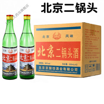 北京二锅头56度大二清香型高度白酒整箱500ml12瓶口粮酒56度500ml12瓶