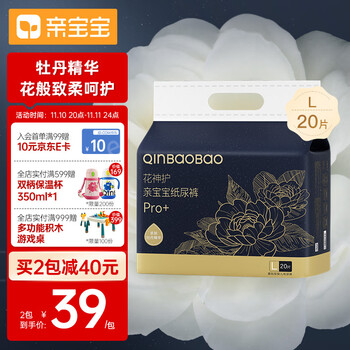 亲宝宝纸尿裤:价格走势、销量趋势和榜单分享