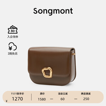 Songmont山下有松中号豆腐包RESET重置系列头层牛皮斜挎小方包送女友老婆 焦糖色（预售30天）
