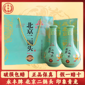 永丰牌北京二锅头 清香型白酒42度粮食酒 纯粮酿造送礼自饮500mL装 42度印象青龙 2瓶