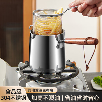 炊大皇不锈钢油炸锅家用迷你炸锅泼油小锅热油省油炸锅薯条炸串炸锅深