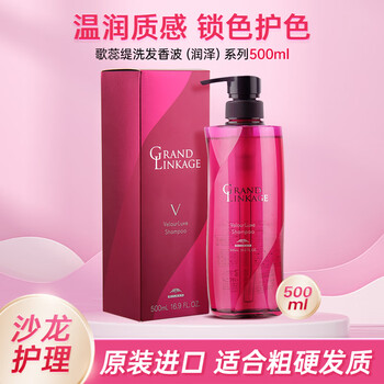 玫丽盼（Milbon）洗发水洗发露歌蕊缇烫染护色锁色柔顺改善毛躁蓬松男女洗头膏 润泽洗发水500mL【粗硬发质】