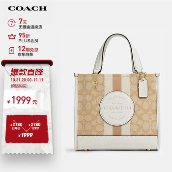蔻驰（COACH）女士小号单肩手提包托特包卡其色/白色/棕色C8417IMDQC