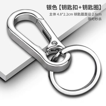 大号钥匙扣1个装