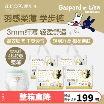 爱儿可卡斯波丽莎纸尿裤学步裤成长裤拉拉裤透气尿不湿（升级） 拉拉裤XXXL整箱*4包