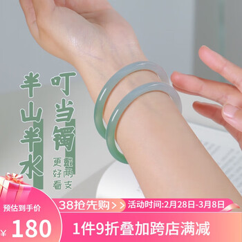 辰石玉手镯女冰种玉髓飘花翠色手镯 叮当镯 60-61圈口