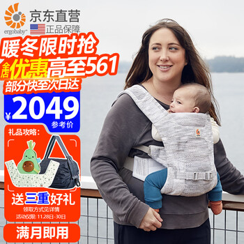 ergobaby美国二狗背带婴儿背带Aerloom三式透气款抱婴带3种背法简约轻薄