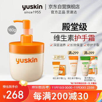 悠斯晶（yuskin）日本「殿堂级」护手霜维生素滋润保湿修护手足霜防干裂乳霜 180g