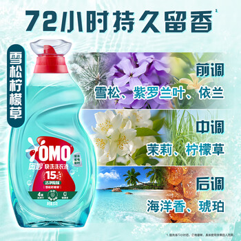 奥妙【吴磊推荐】快洗洗衣液洁净除味2kg 雪松柠檬15分钟速净快洗专用