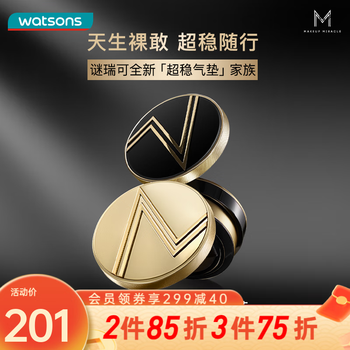 MAKEUP MIRACLE屈臣氏定制奢金柔雾气垫霜系列10g W02柔米色
