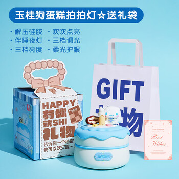 鑫鑫牛库洛米生日礼物女生实用感闺蜜送朋友小众创意三丽鸥夜灯