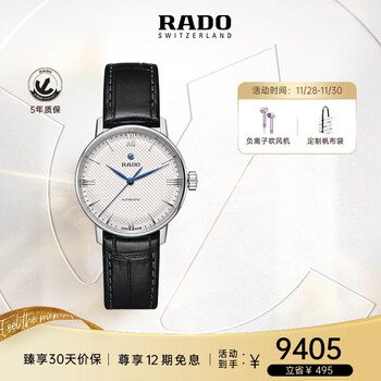 雷达（RADO）瑞士手表晶璨系列女士手表机械表气质典雅R22862075送女士