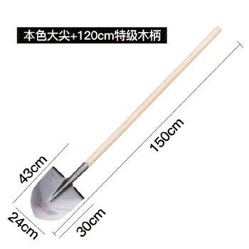 奔新农军印大铁锹锰钢加厚铁铲子户外挖土松土种菜工具农用铲雪锹园艺锨 军印本色大尖锹+1.2米一级椿木E【图片 价格 品牌 报价】-京东